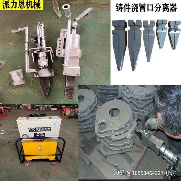 30吨铸件浇冒口分离器 铸钢件冒口切割机 强力铸件浇口分离器 - 知乎
