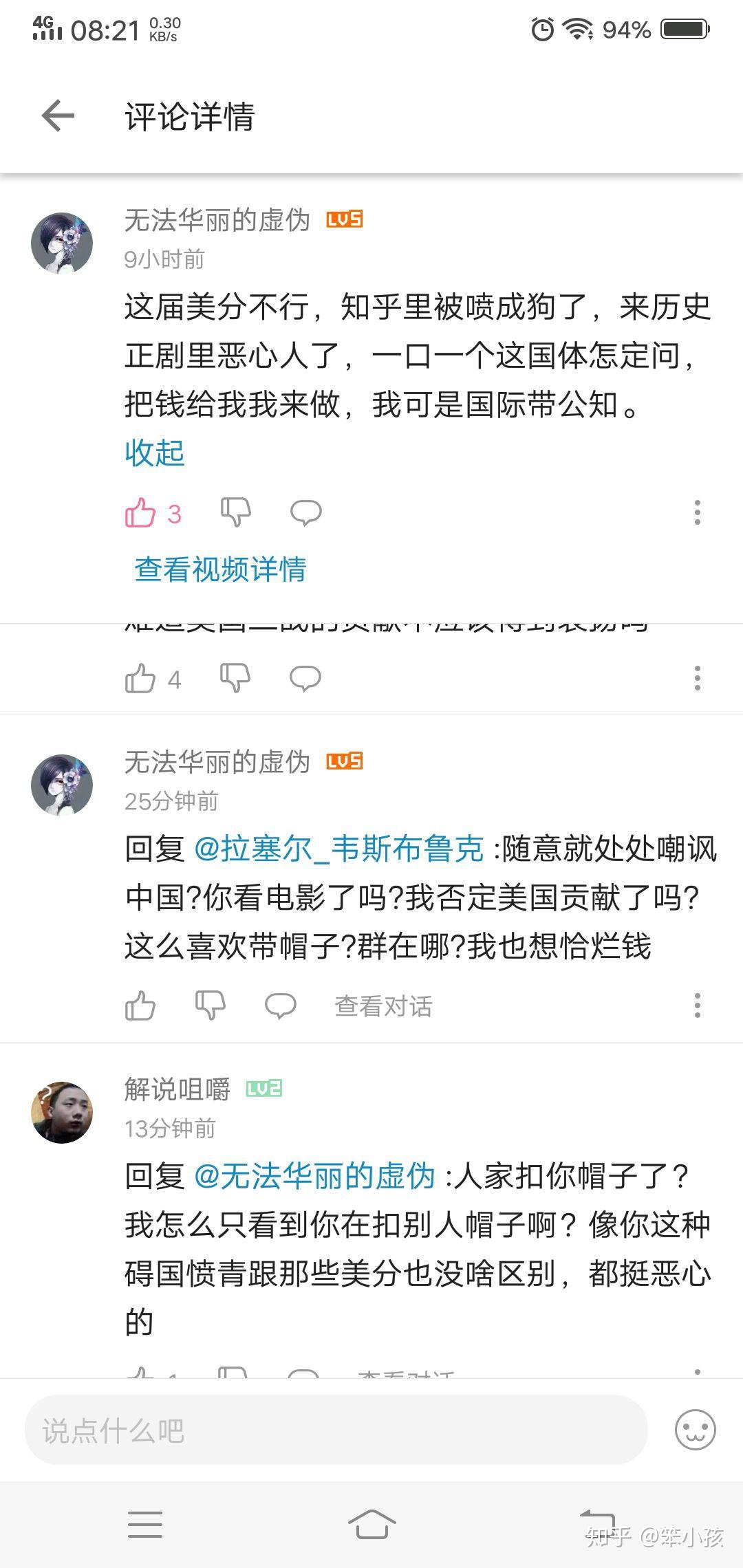 美分网络用语图片