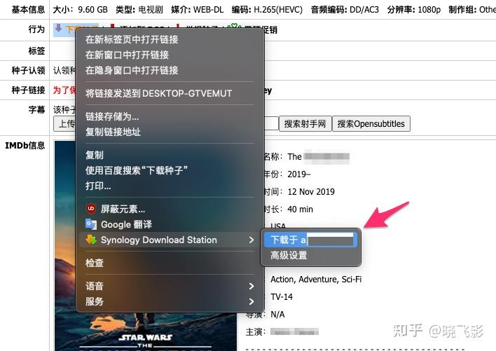 關於 download station大家肯定都知道,這是群暉套件官方中心裡就有的