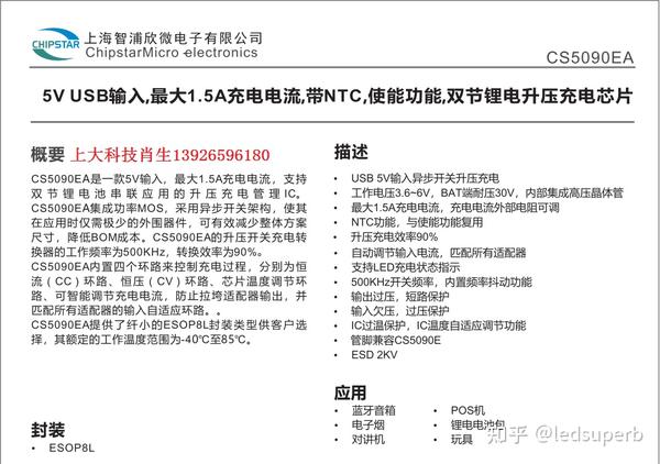 CS5090E与CS5090EA两个版本的功能特性与参数对比 - 知乎
