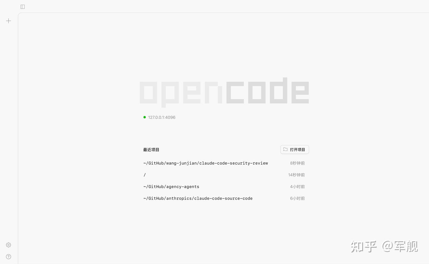 Openencode 开源 AI 编码智能体 OpenCode 使用指南 - 知乎