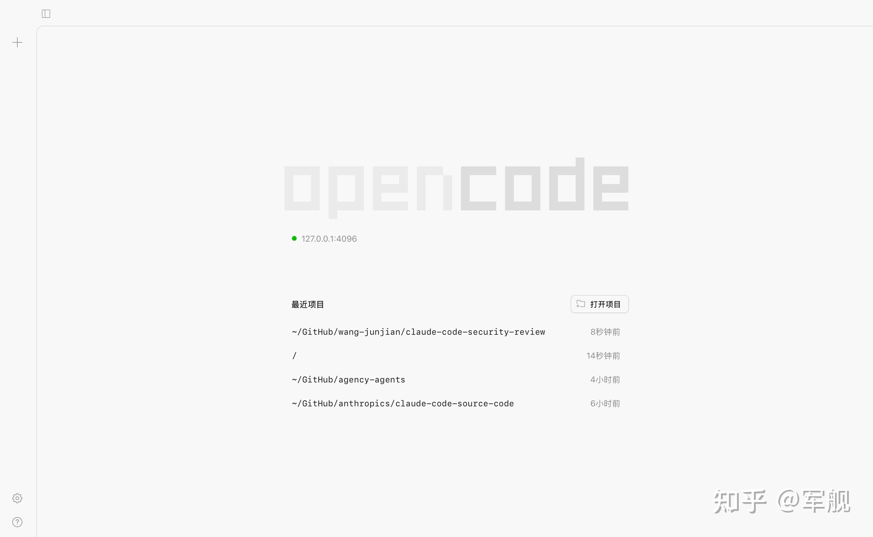 开源 AI 编码智能体 OpenCode 使用指南 - 知乎
