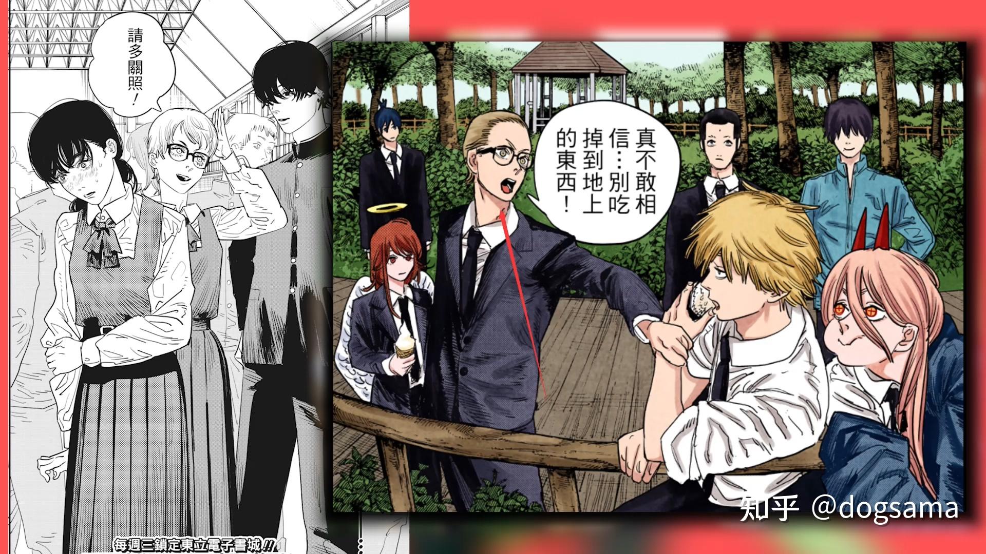 【电锯人99话解析】双龙能戏珠吗?