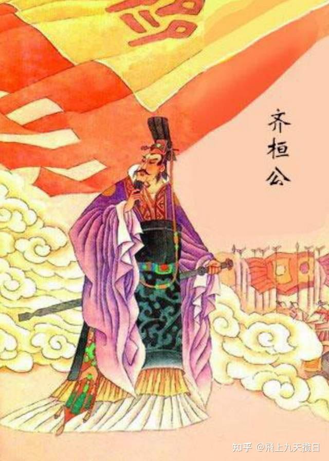 读《左传》札记（一）补齐桓公称霸之事 知乎