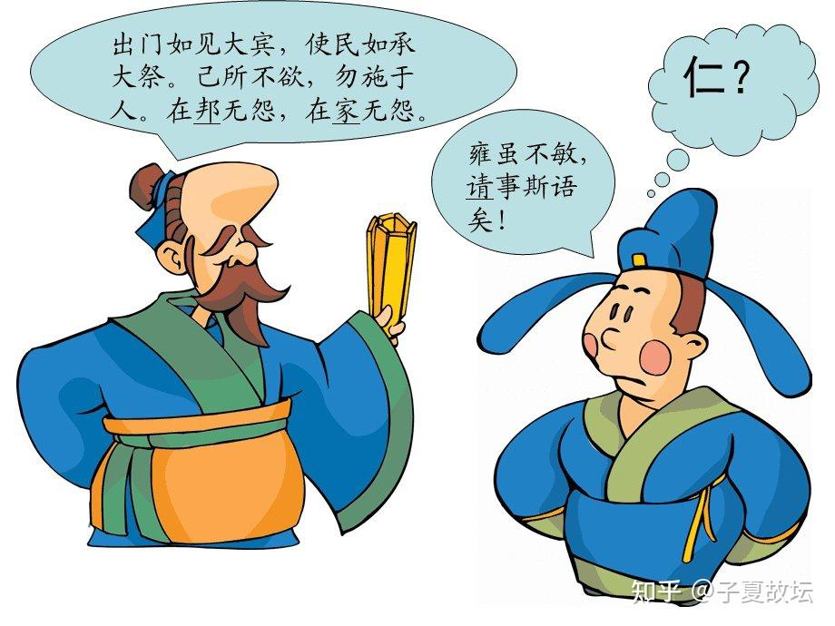 从经典中探究“仁”的本质内涵 - 知乎