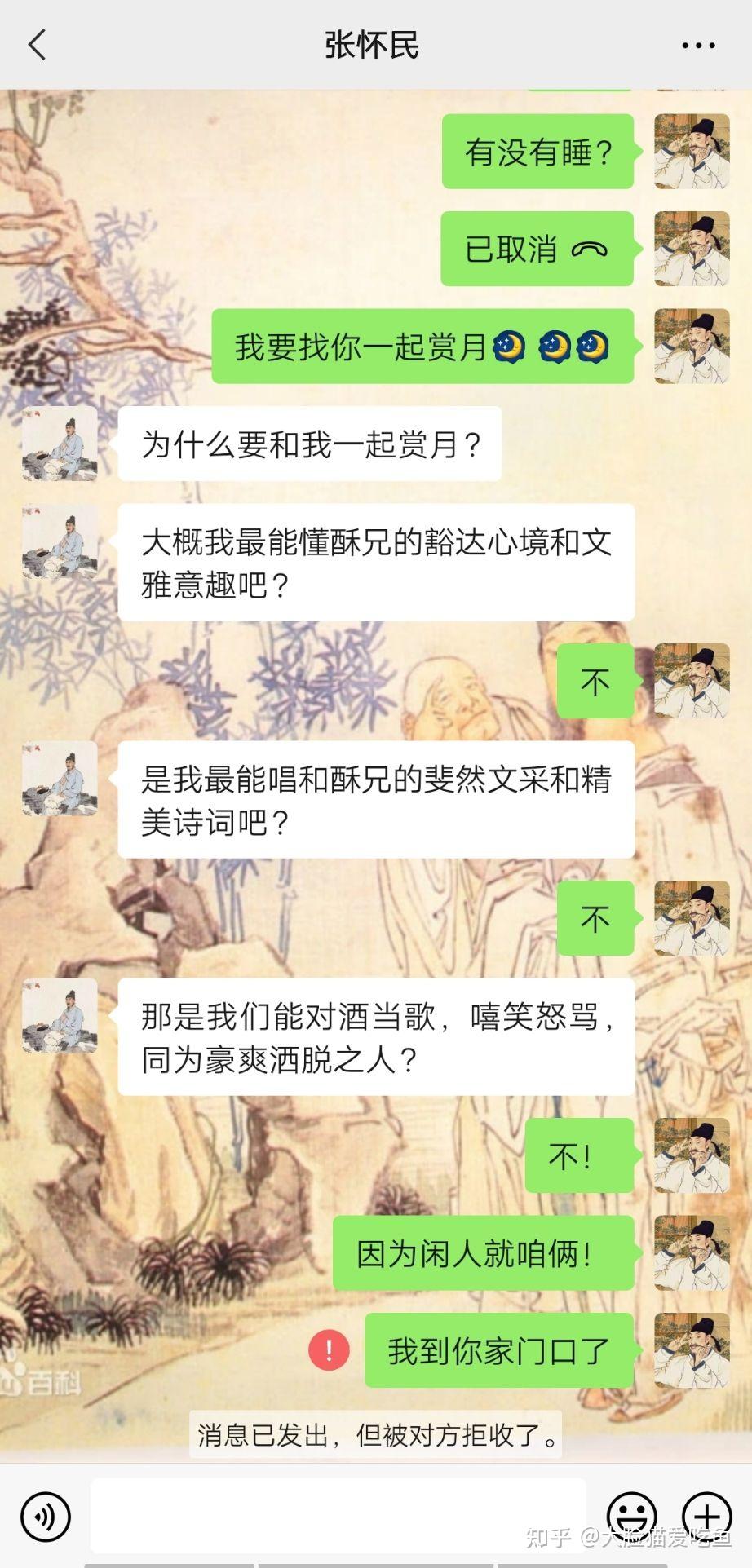 如何看待网络上「怀民亦未寝」的梗 知乎