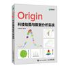 Origin绘图+数据分析 按步骤来,真的简单 - 知乎