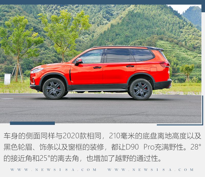 公路越野两相宜试驾2021款上汽大通d90pro