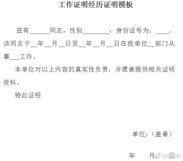 军队文职7天报名时间,你知道报考部队文职人员都有哪些条件吗?