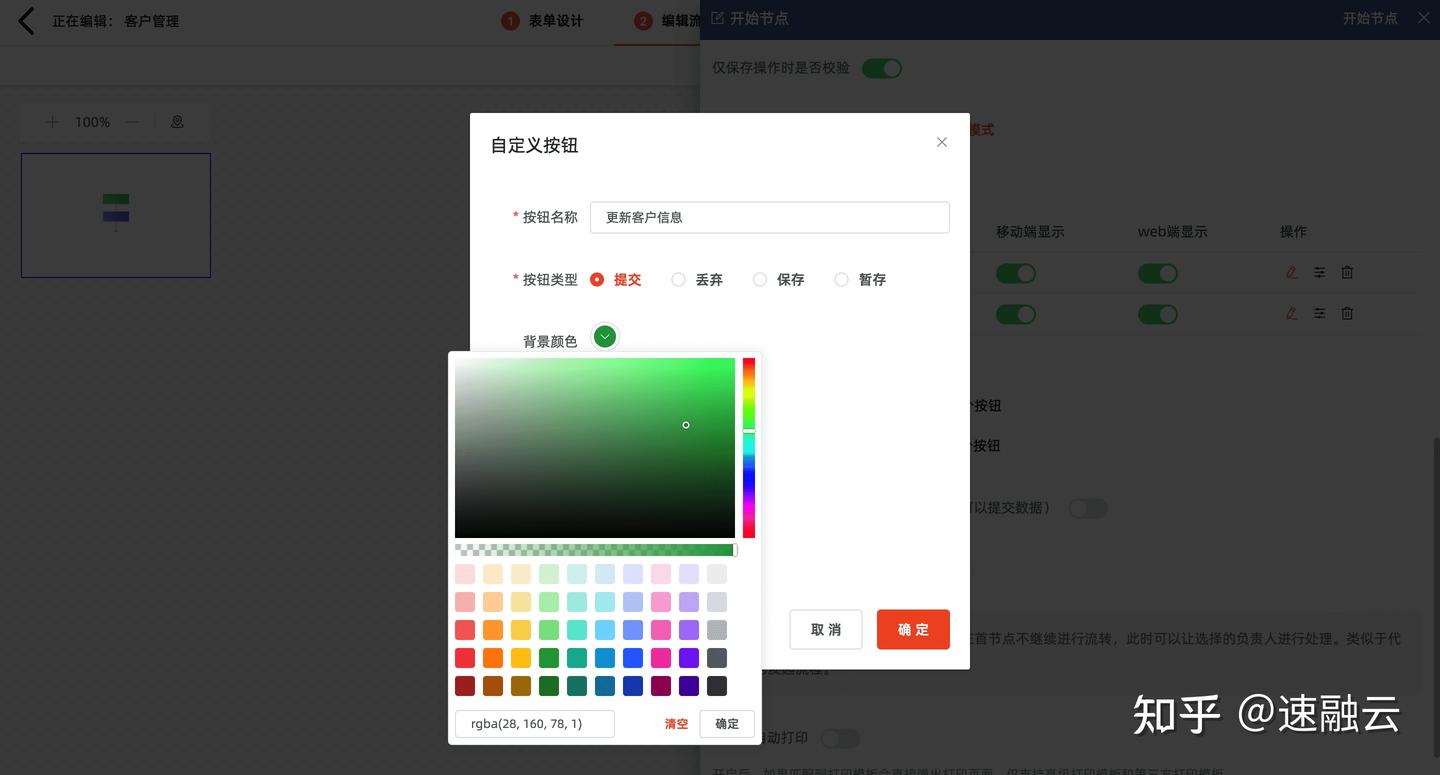 流程节点按钮模式重磅上线，支持自动修改更新数据 - 知乎