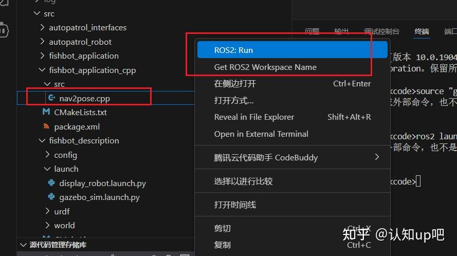 还在手敲 source + ros2 launch/run？我写的VS Code 插件帮你搞定 - 知乎