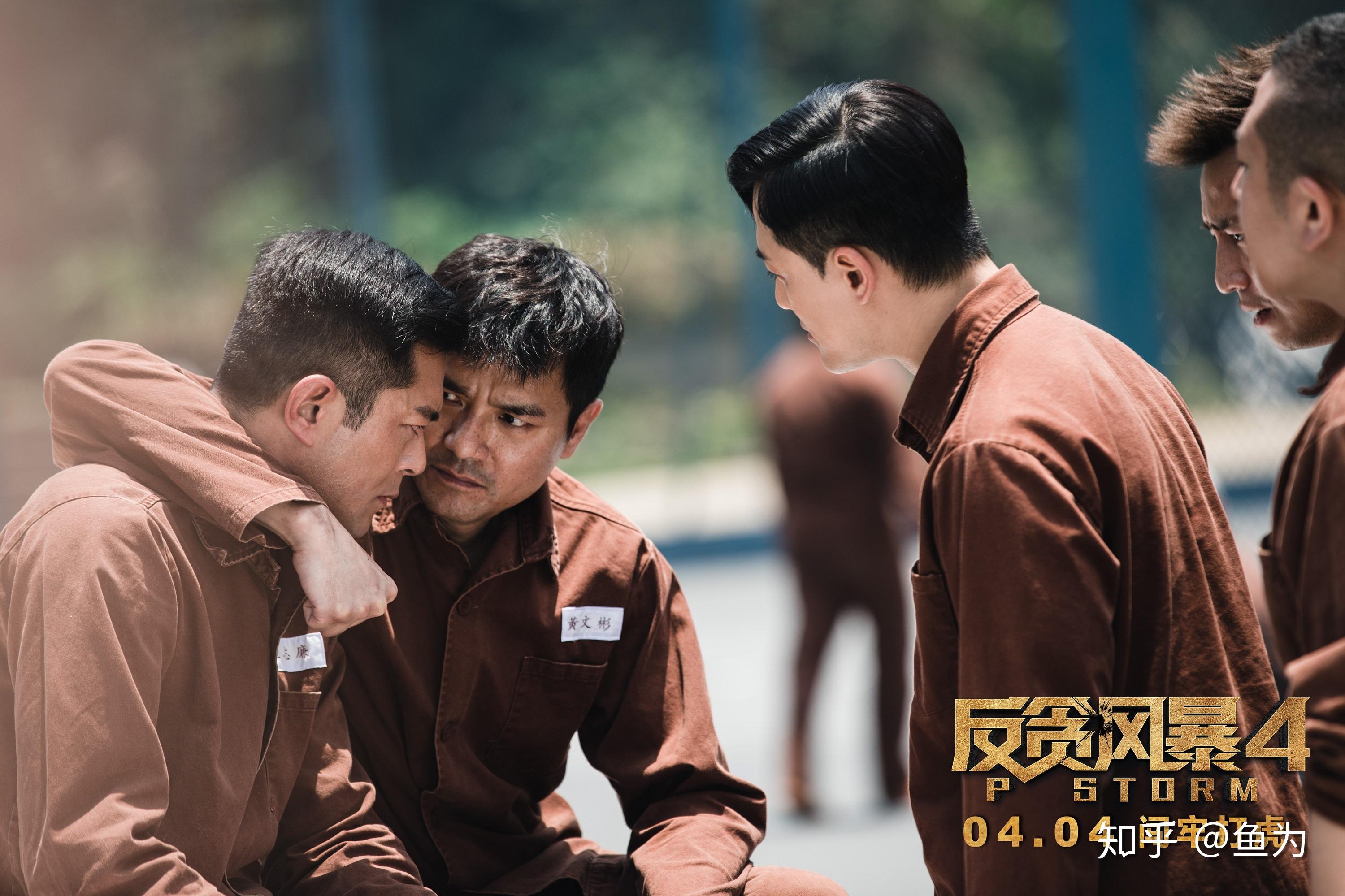 反贪风暴4让古天乐给内地观众补一补监狱生活课