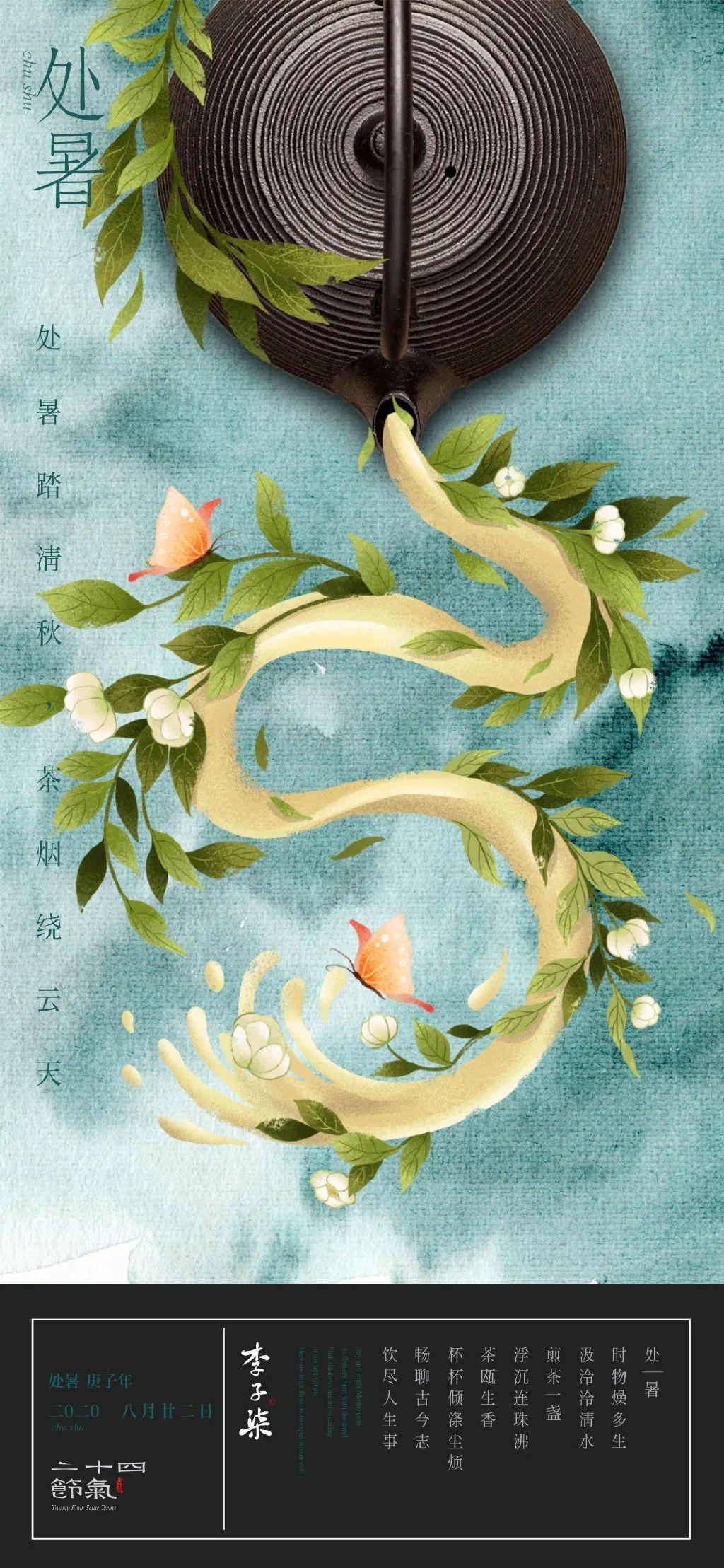 二十四节气诗句及图片(二十四节气表古诗)