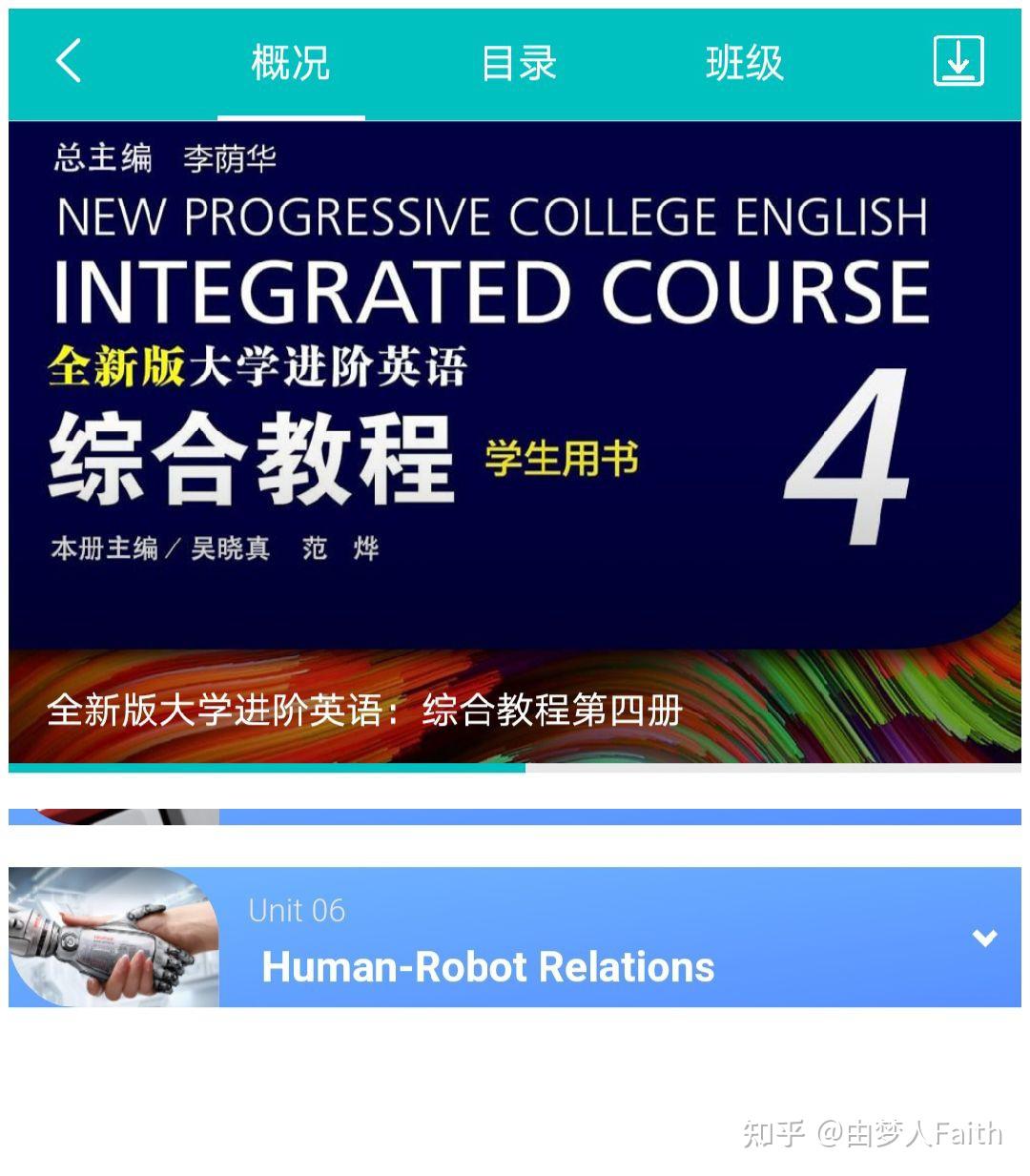 全新版大学进阶英语综合教程第4版welearnunit06selftestcetoriented