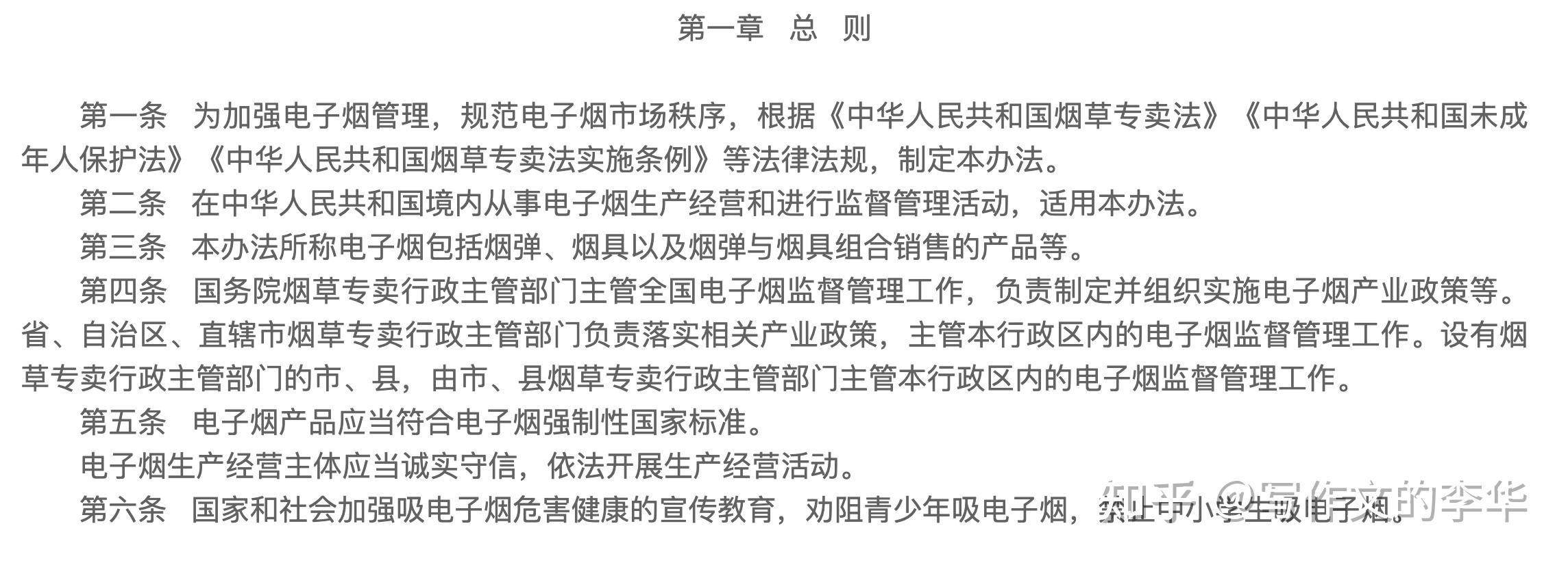 不会被完全禁止了1 人赞同了该文章电子烟知识小百科写作文的李华