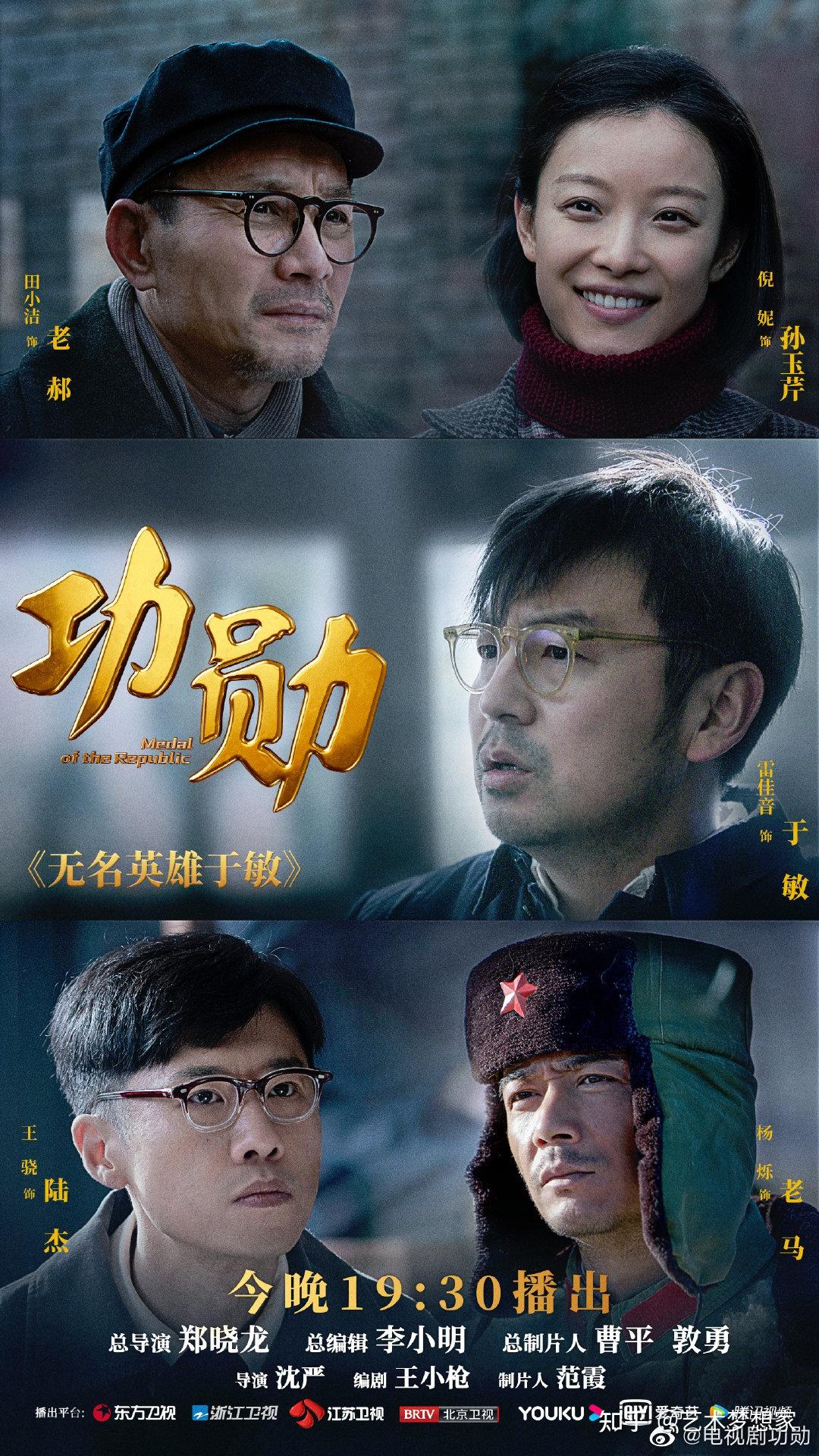 《功勋》是庆祝我党成立一百周年的电视剧,通过"国家叙事,时代表达"的