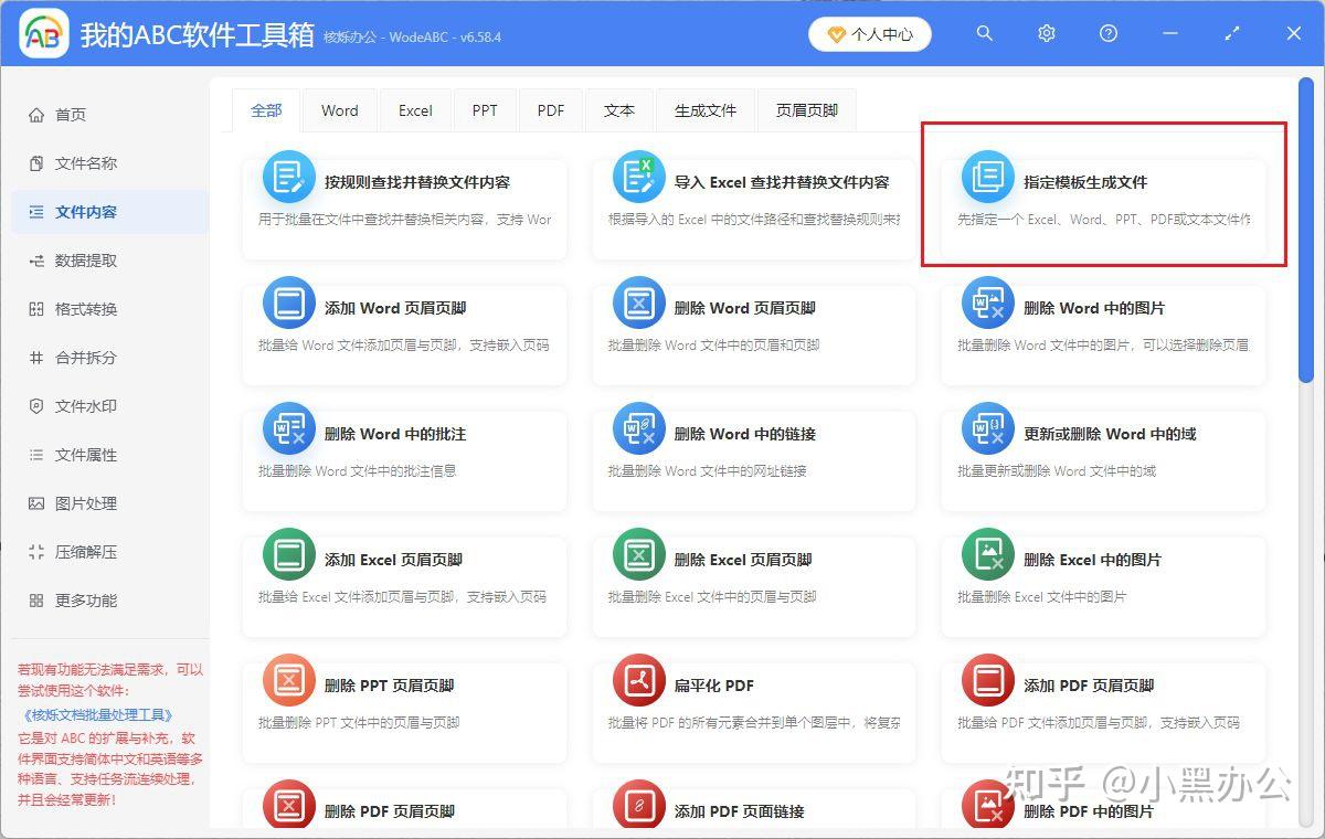 根据已有Excel表格数据，怎样才能批量生成多个pdf文件？ - 知乎