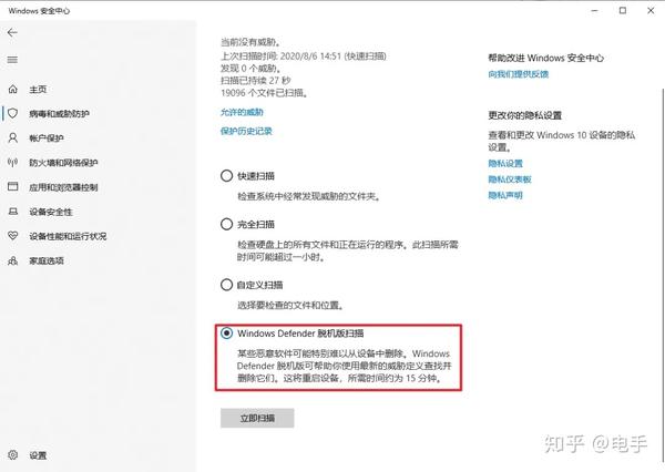 杀毒软件装不上