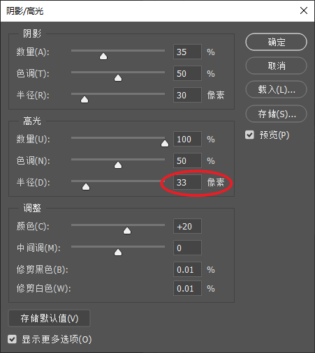 怎么把图片改成反差色图片