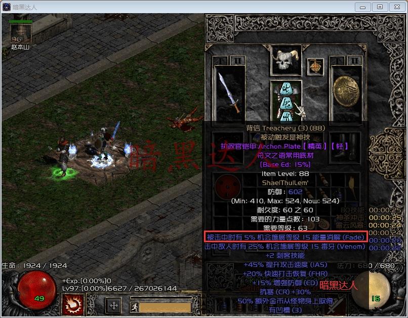 暗黑2那些带有触发技能的装备你对它们了解多少