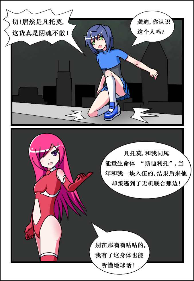 科幻神仙打架第二章突入中