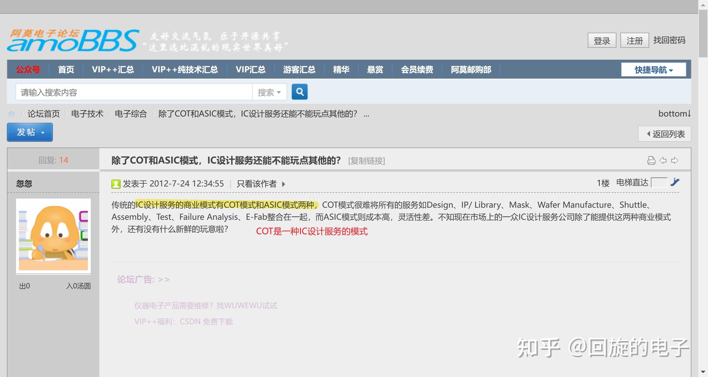 芯片领域COT的含义：从搜索到延申阅读 知乎