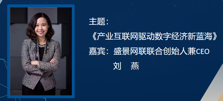 刘燕:产业互联网驱动数字经济新蓝海(下) - 知乎