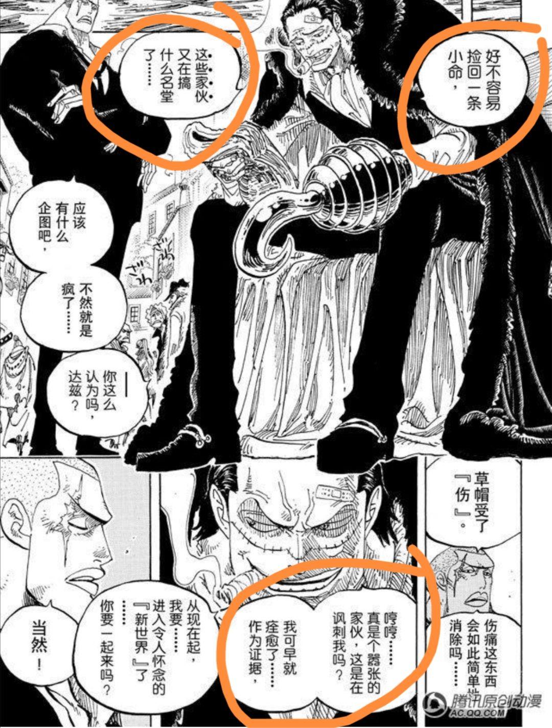 顶上大战中克洛克达尔为什么一直出手救路飞他们不是敌人么