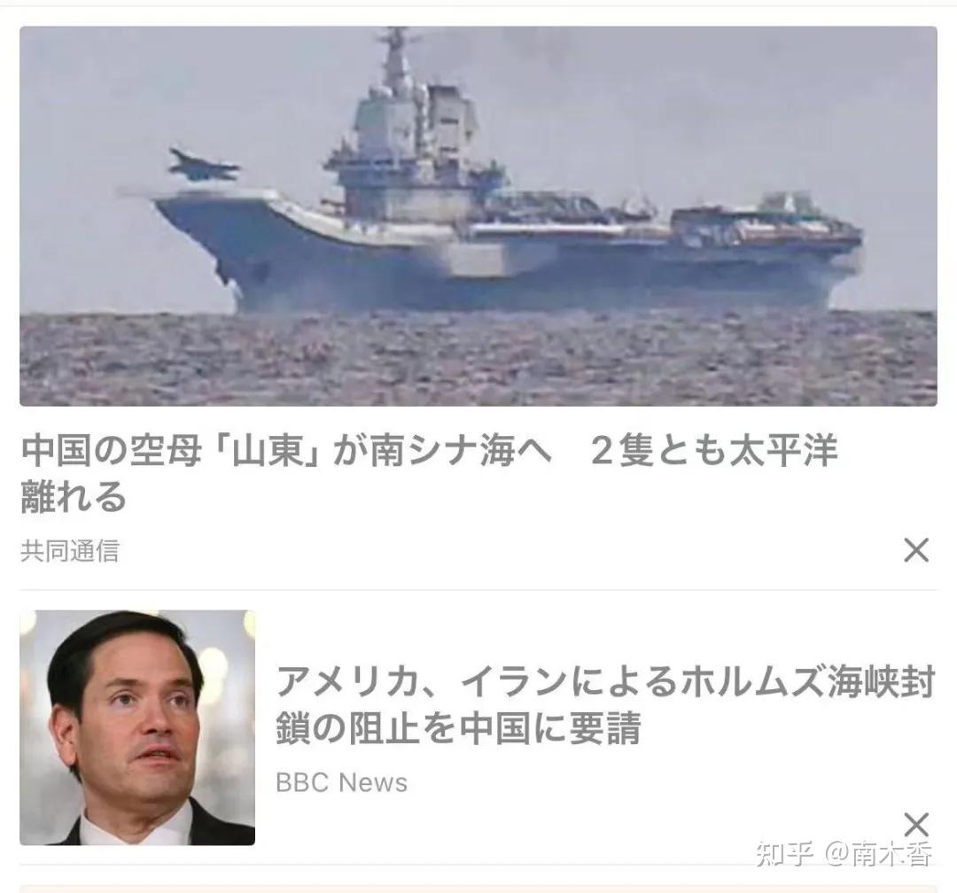 老美让中国出面劝伊朗，别关霍尔木兹海峡！日网难得一片正义骂- 知乎