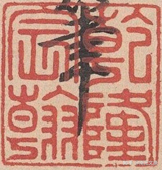 韩滉 | 《五牛图》