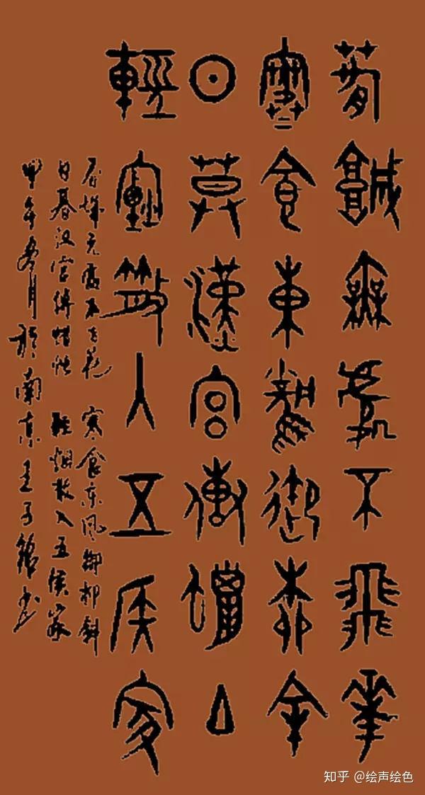 睡笔书法创始人王子铭——形神兼具 挥洒自如