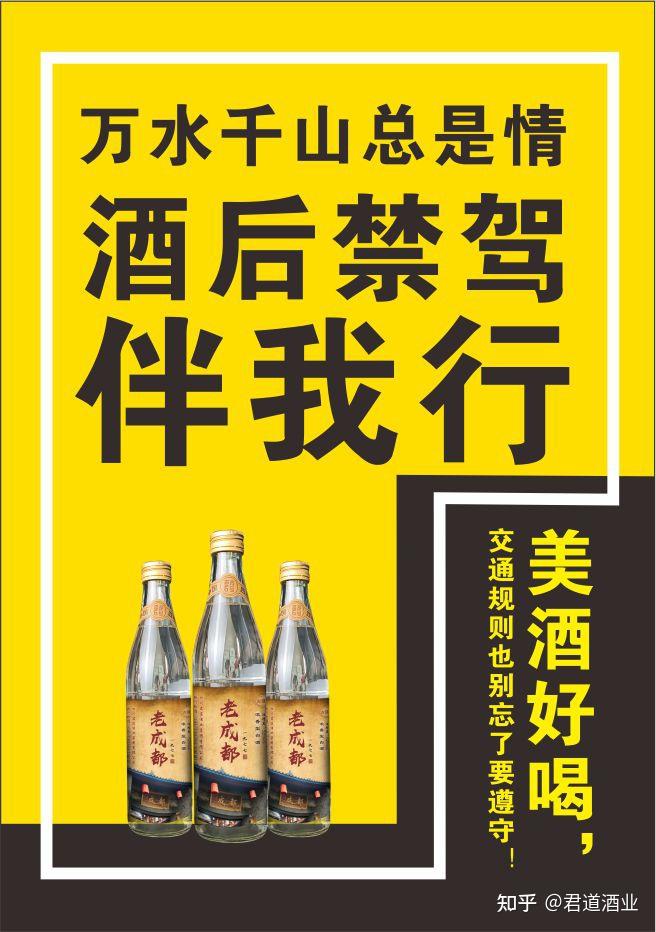 喝酒不开车开车不喝酒