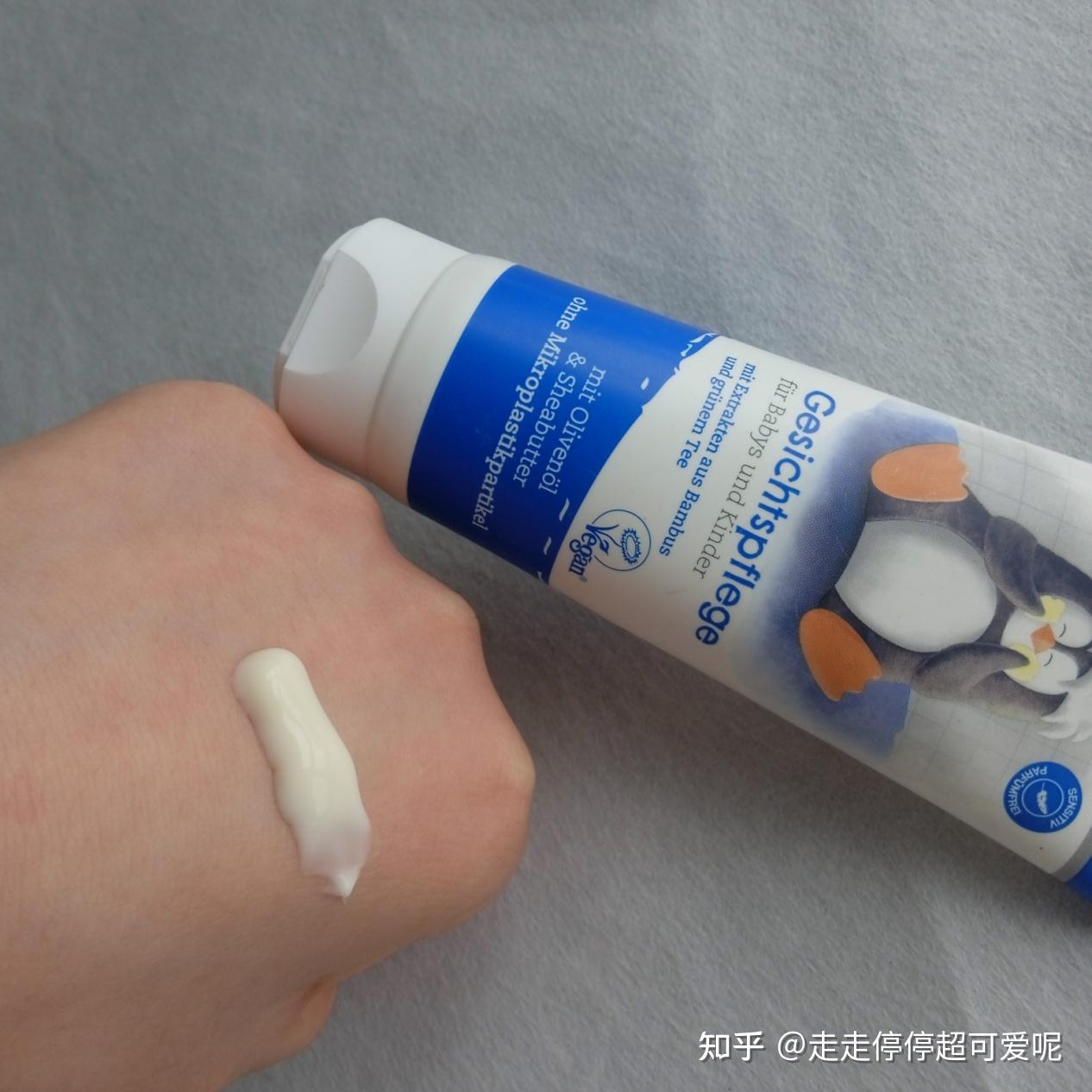 71 德帝企鹅宝宝面霜