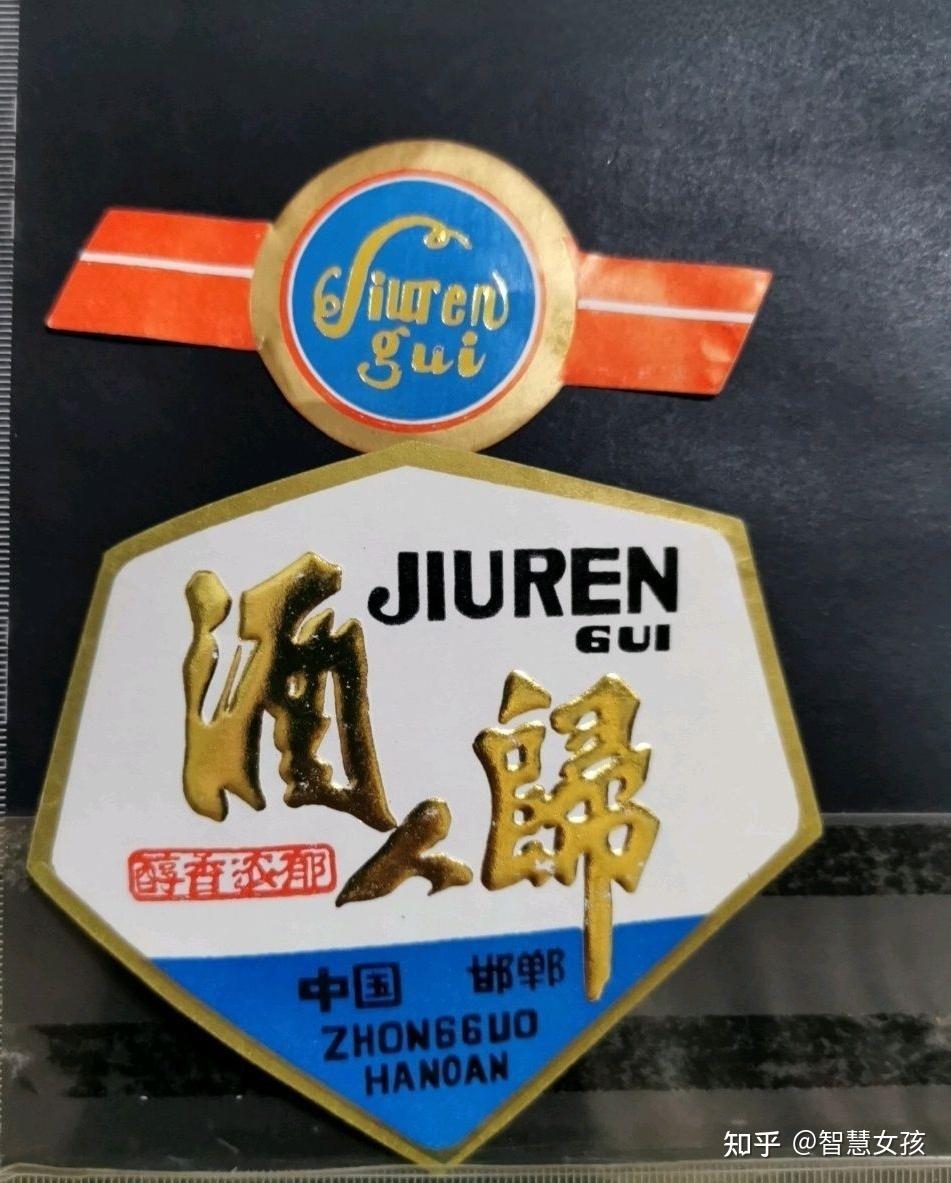 河北 丛台酒 - 知乎