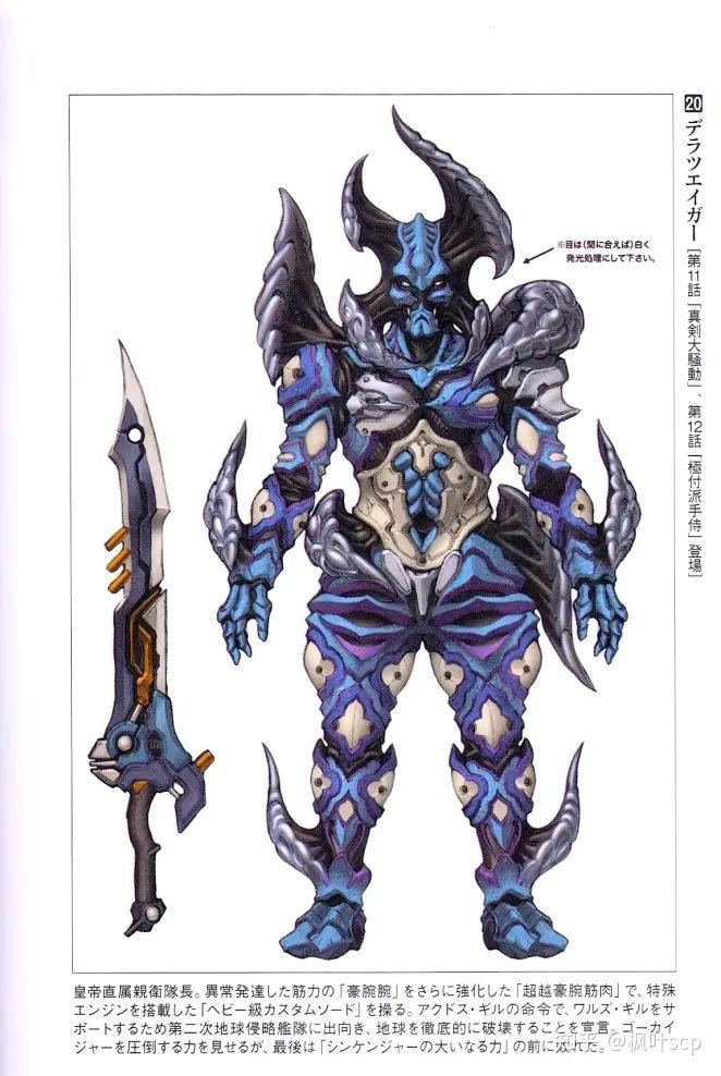 cv:中村悠一皇帝亲卫队队长迪拉兹维加随行巴卡斯64基尔的行动队长.