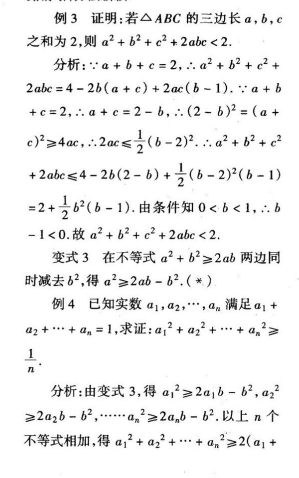 A^2+b^2≥2ab - 知乎