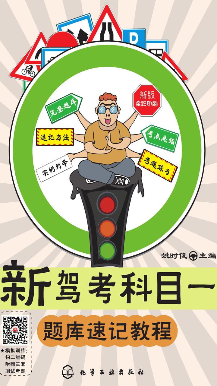 如何才能保证考驾照的时候一次性通过