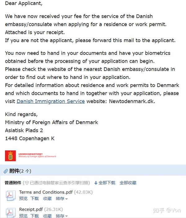 丹麦留学 办理学生长期签证 居留许可 知乎