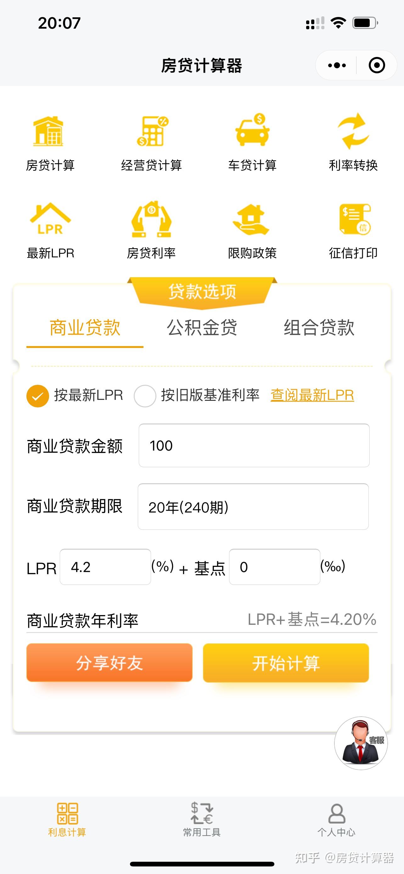 存量房贷利率下调你的月供减少多少钱?来这儿计算下! - 知乎
