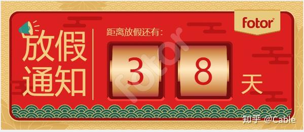 距离22春节还有多少天 22年春节倒计时 距离22春节倒计时