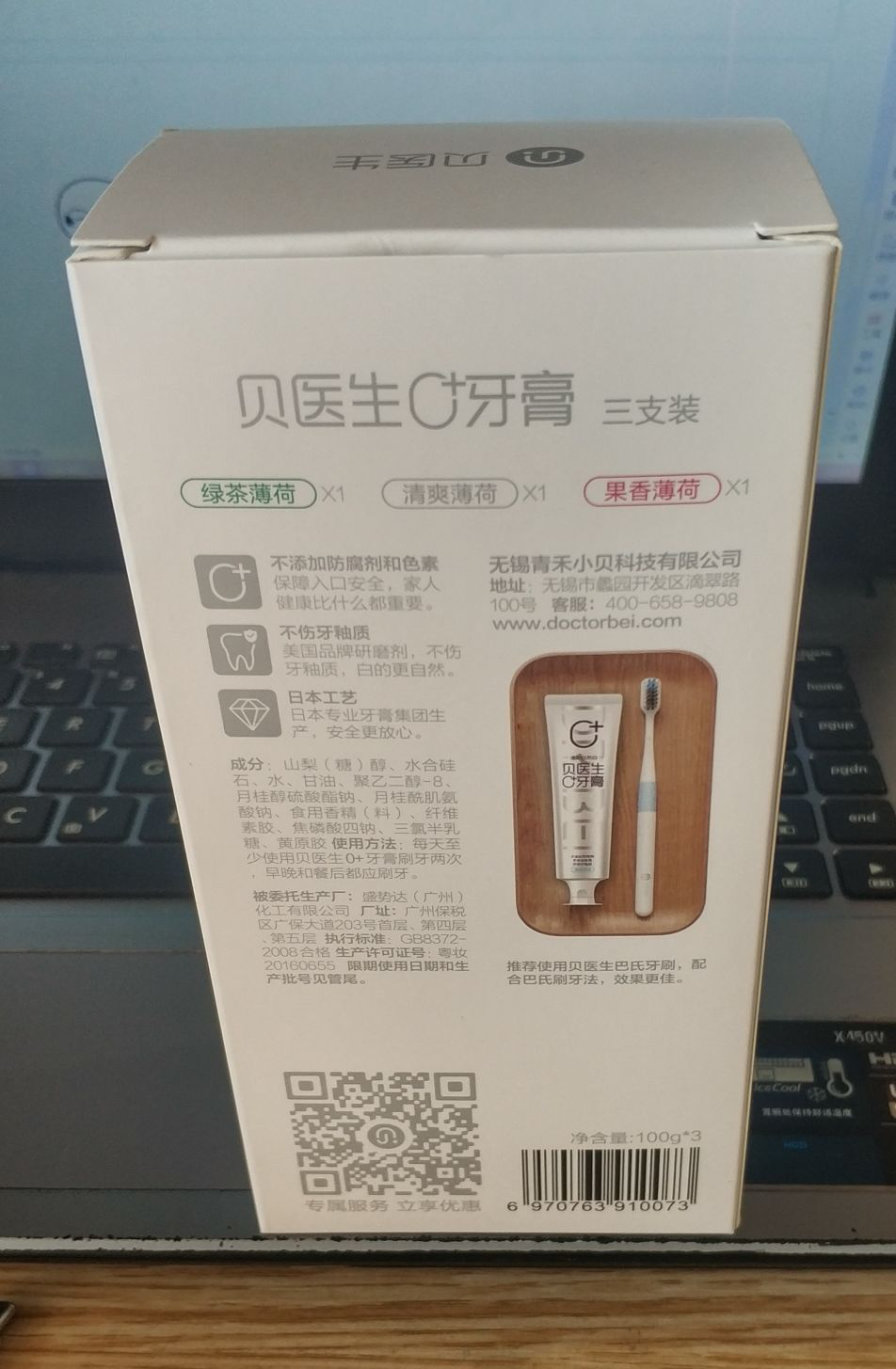 奇怪的味道贝医生牙膏牙刷无干货非专业评测