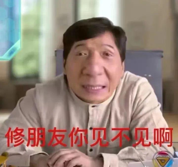 成龙大哥表情包 无水印 - 知乎
