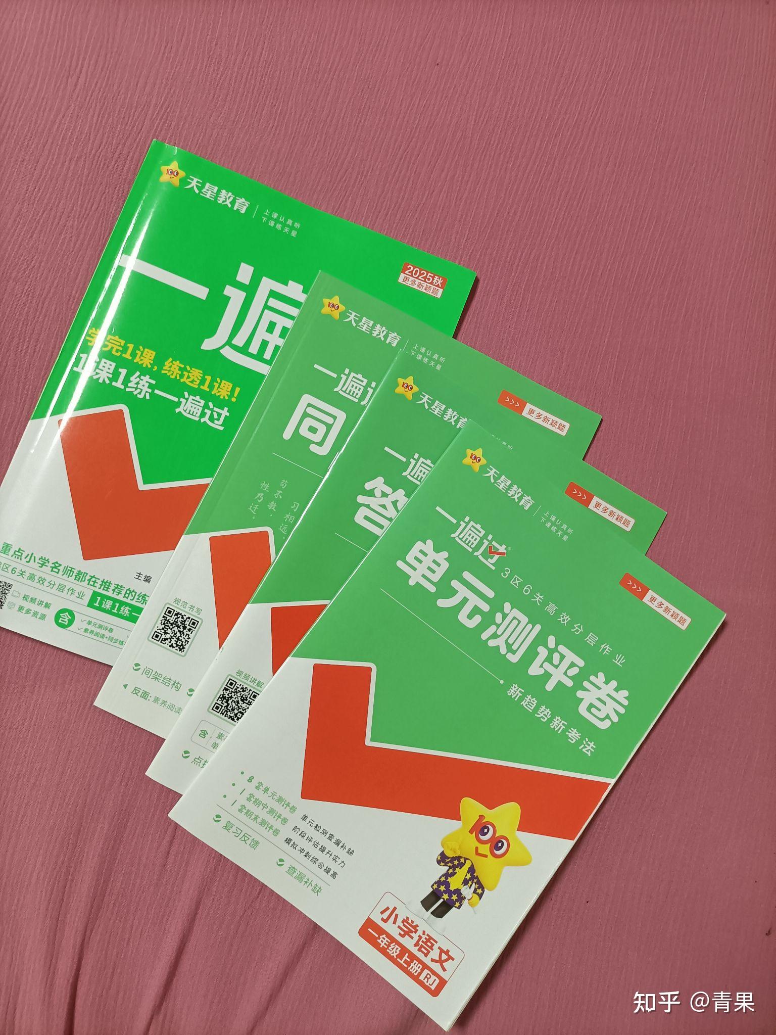 优秀学习资料《一遍过》 - 知乎