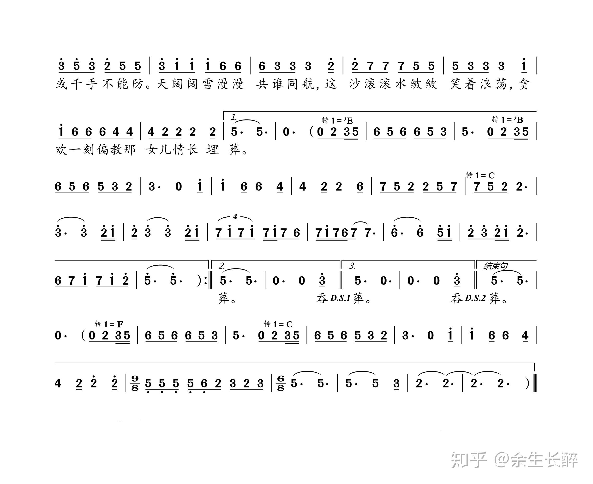 怎么去评价97版天龙八部主题曲难念的经这首歌