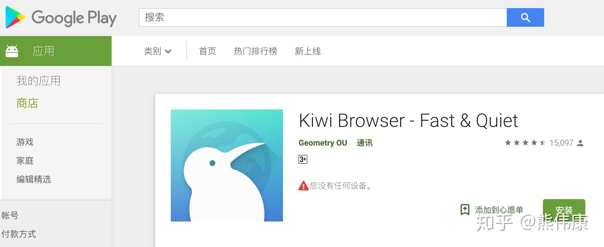 chrome 的話,一款完全支持 chrome 拓展的移動瀏覽器,kiwi browser