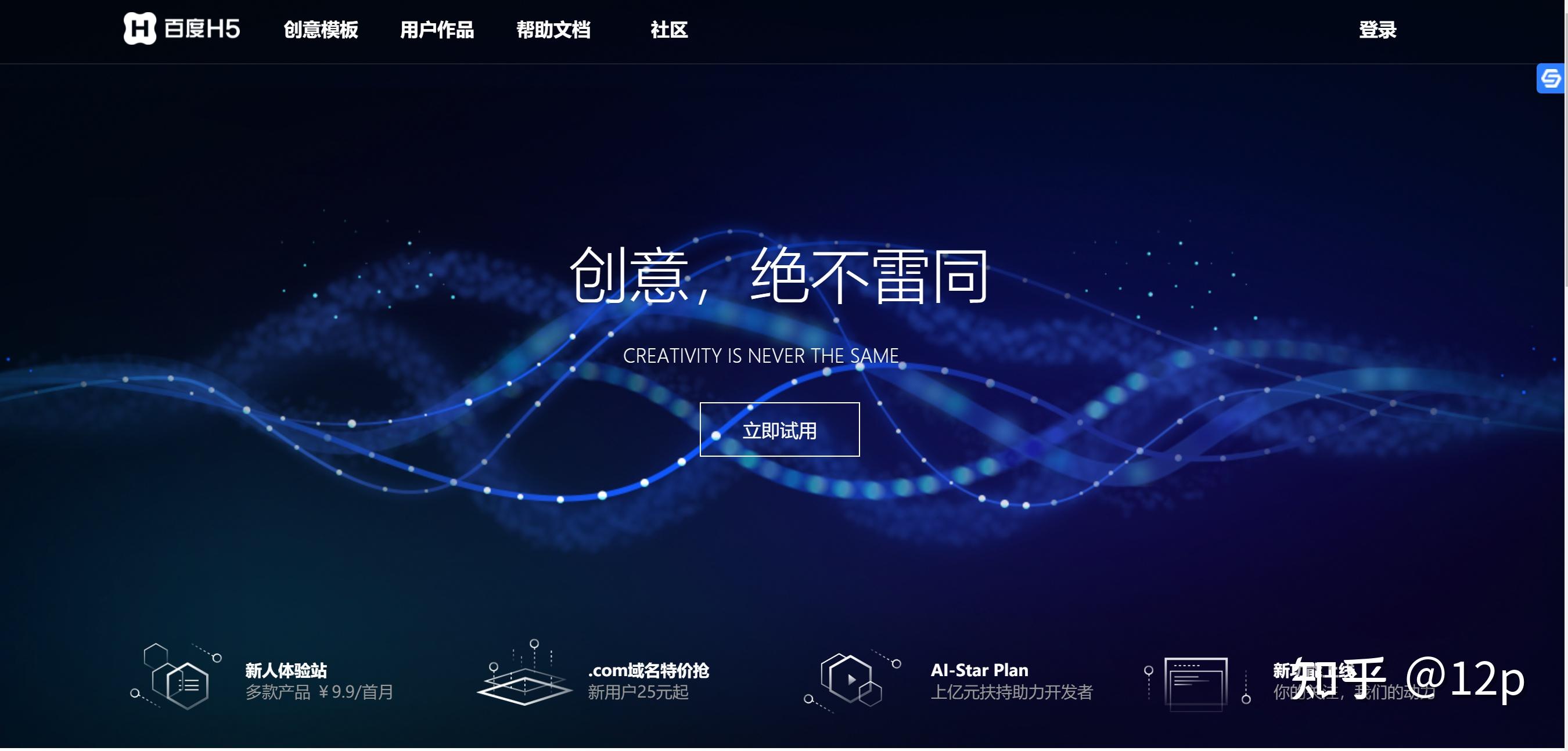 ih5官网注册
