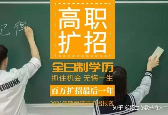 2020 年广西高职第二阶段扩招报名工作开始，这些人员均可申请