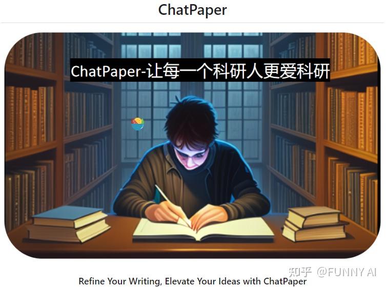 3.chatpapper(ai幫你一分鐘讀1w篇paper)