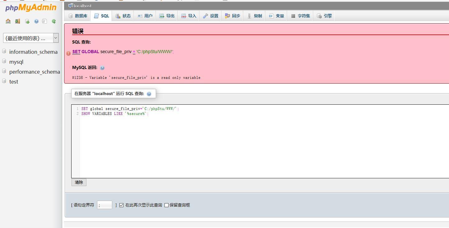 Phpmyadmin getshell 