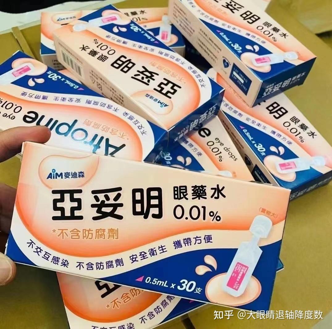 近视防控阿托品之 亚妥明可以减缓近视发展 知乎 